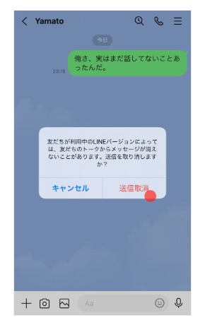 LINEトーク画面2